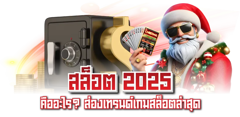 สล็อต888 เว็บตรงไม่ผ่านเอเย่นต์